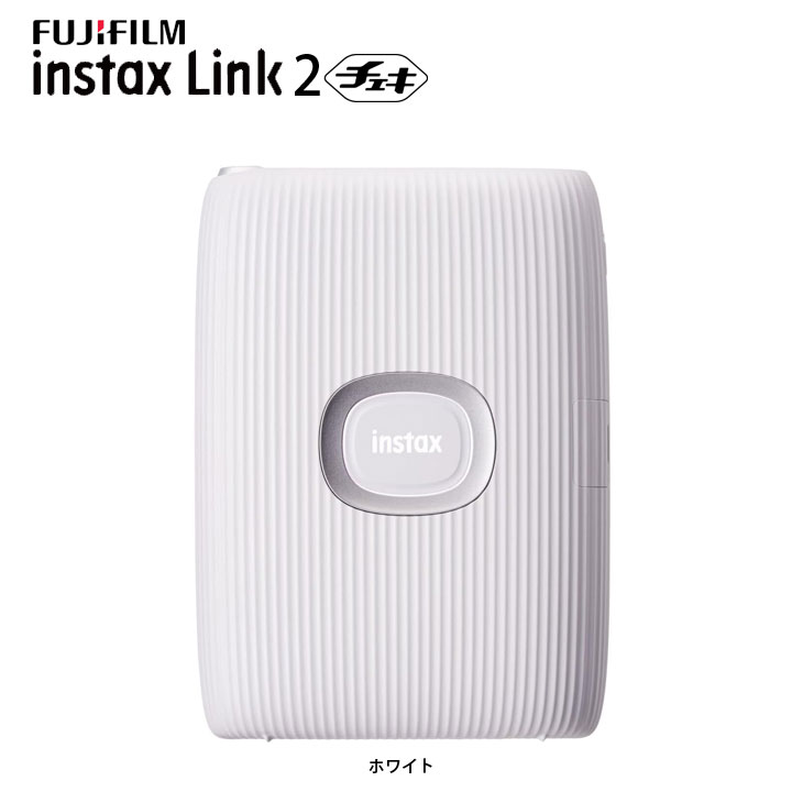 【箱入り美品】FUJIFILM チェキ instax mini Link2 INS MINI LINK2 C WHITE チェキ カラー スマホプリンター クレイホワイト Bluetoothで簡単接続 15秒でスピードプリント　10枚連続可能
