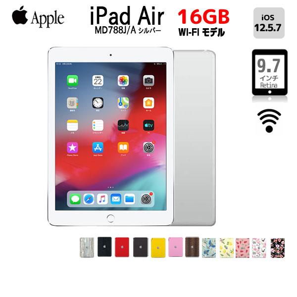 楽天市場】ipad air a1474 16gbの通販 楽天市場】ipad air a1474 16gbの通販