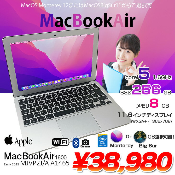 【中古パソコン】Apple MacBook A...の紹介画像2
