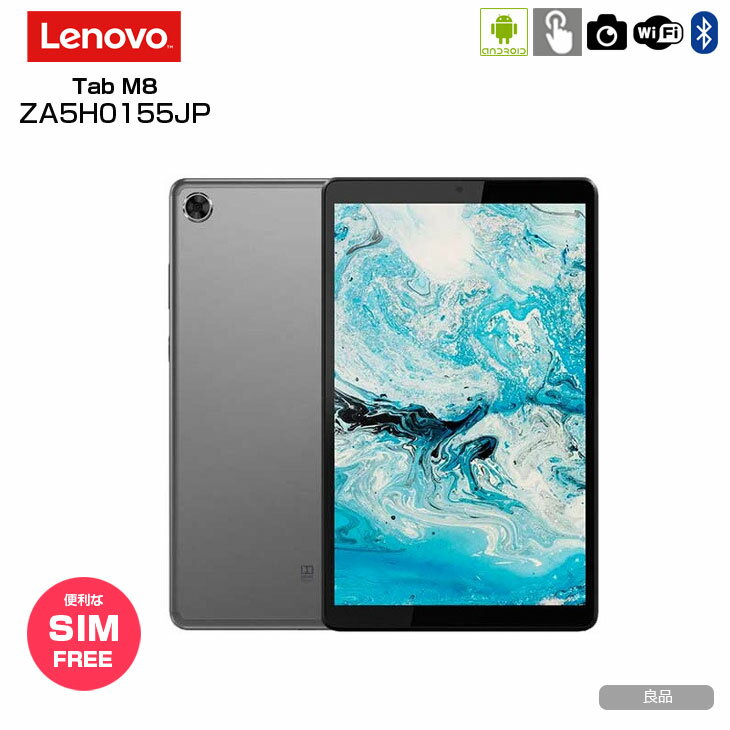楽天市場】lenovo tab m8中古(スマートフォン・タブレット)の通販 楽天市場】lenovo tab m8中古(スマートフォン・タブレット)の通販