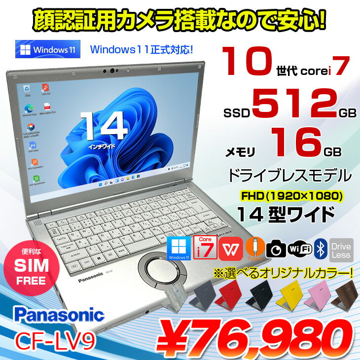 Panasonic CF-LV9 [Core ...の紹介画像2