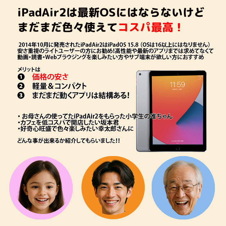 Apple 第2世代 iPad Air MGH72J/A Retina au Wi-Fi+Cellular 16GB 指紋認証 選べるカラー [ A8X SSD16GB 9.7 iPadOS 15.8.4 シルバー ] ：良品 中古 - Image 3