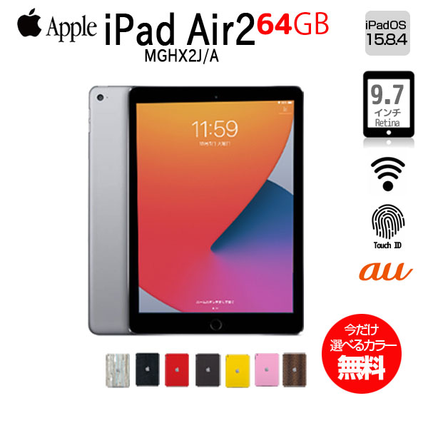 ںꥸʥ륫顼̵Apple 2 iPad Air MGHX2J/A Retina au Wi-Fi+Cellular 6...