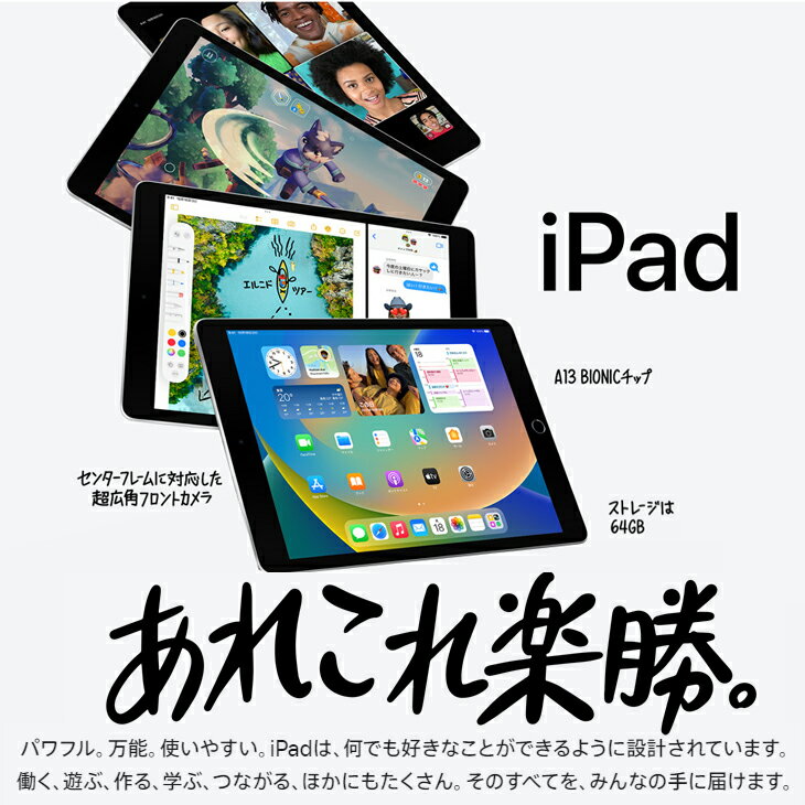 【中古良品iPad】【SIMロック解除済】Apple iPad9 第9世代 MK473J/A au Wi-Fi-Cel 2021 A2602 [A13 Bionic 64G Retina 10.2 iPadOS 26 スペースグレイ ] ：良品 - Image 3