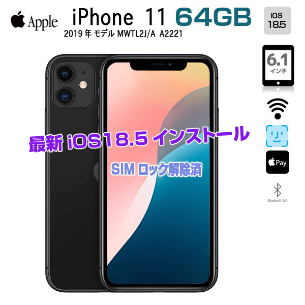 SIMåѤߡApple iPhone 11 MWTL2J/A 2019ǯǥ ȥ졼64GB A2221[A13 SSD6...