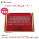 未使用品 Microsoft純正 Surface Pro タイプカバー レッド MODEL 1709 7VM-00016 対応機種:Surface Pro/3/4/5/6/7