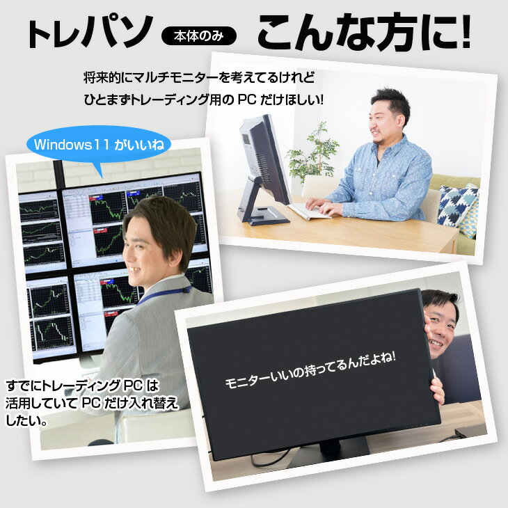 トレーディングPC4 本体 FX 株 デイトレ...の紹介画像3
