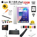 【6/19-7/7まで期間限定価格】【2025 第7世代 iPad 便利に使える付属品付もりもり9点福袋 】Apple iPad7 第7世代 MW752J/A Wi-Fiモデル 2019 32GB A2197 選べるカラー