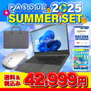 【セール商品】2025サマーセット PASOUL NC15J 15.6 Win11 第14世代 Intel N150 256GB 12GB フルHDデュアルWi...