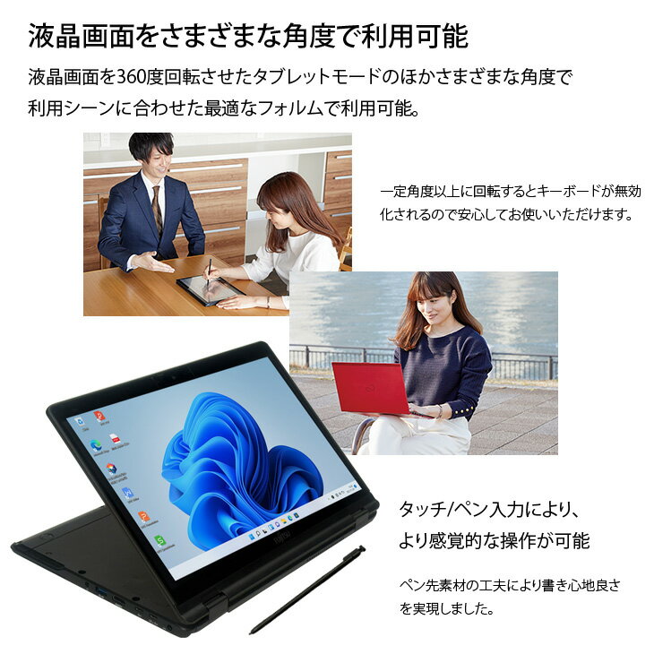 【今だけSSD倍増中↑↑】富士通 LIFEBOOK U9311X 中古 タッチパネル搭載 ノート タブレットモード Office Win11 第11世代[Core i5 1145G7 メモリ8GB SSD512GB カメラ ペン 13.3]:良品