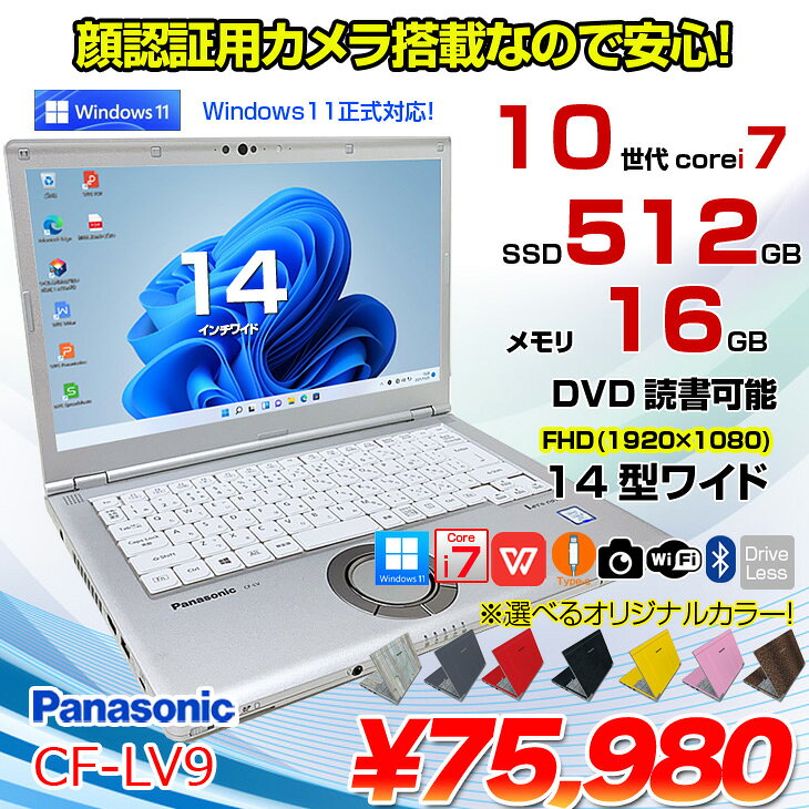 Panasonic CF-LV9 [Core ...の紹介画像2