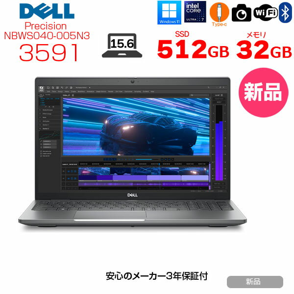 新品未開封！購入時から3年間はメーカー保証付きで大安心！ DELL Precision M3591は、約1.79kgの軽量設計と、 最新世代のCore Ultra 7プロセッサー＆NVIDIA RTX 2000 Adaグラフィックスを搭載し...