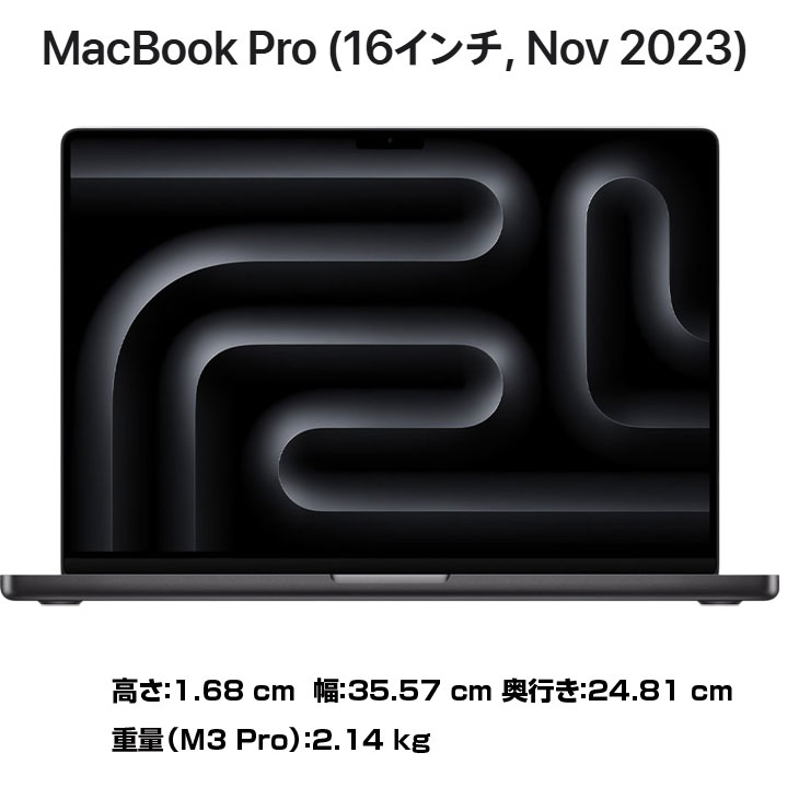 【中古】Apple MacBook Pro 16inch MRW13J/A A2991 2023 選べるOS [Apple M3 Pro 12コアCPU 18コアGPU メモリ18GB SSD512GB 無線 BT カメラ 16.2型 Space Black 純箱] ：良品
