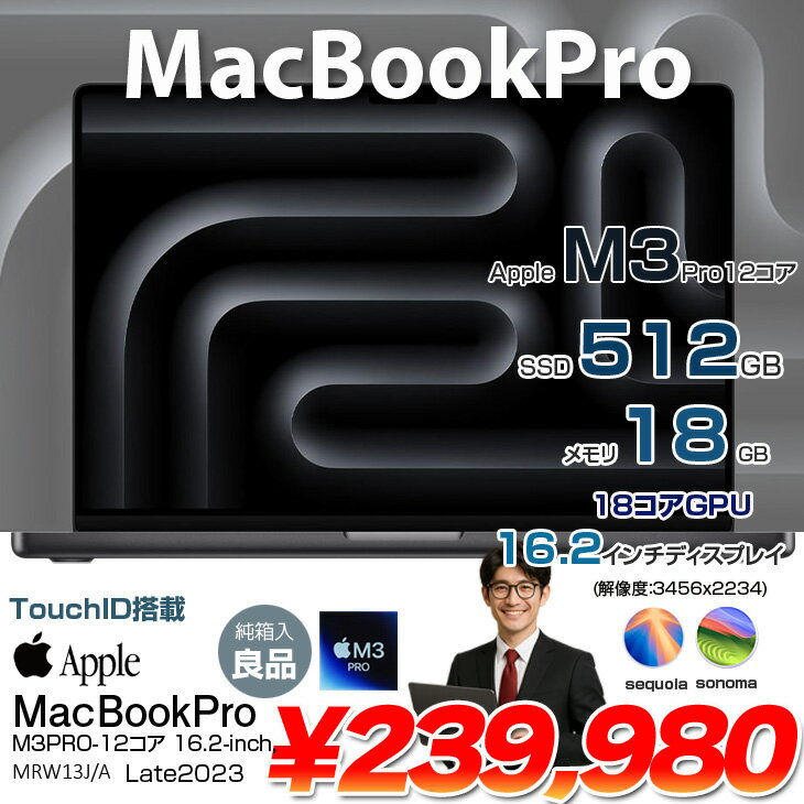 【中古】Apple MacBook Pro 16inch MRW13J/A A2991 2023 選べるOS [Apple M3 Pro 12コアCPU 18コアGPU メモリ18GB SSD512GB 無線 BT カメラ 16.2型 Space Black 純箱] ：良品