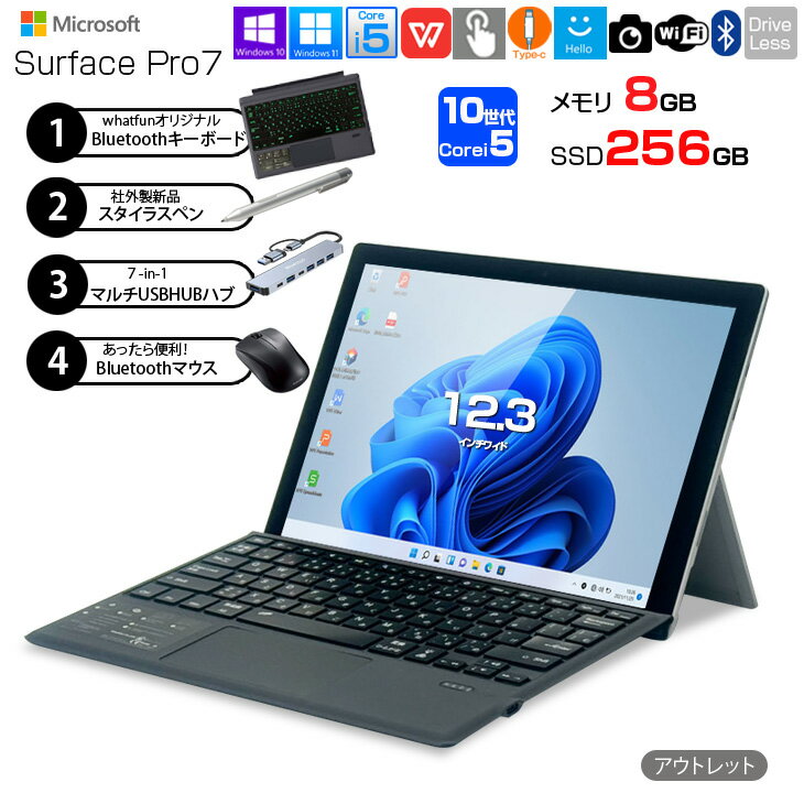 楽天市場】サーフェスプロ7 中古の通販