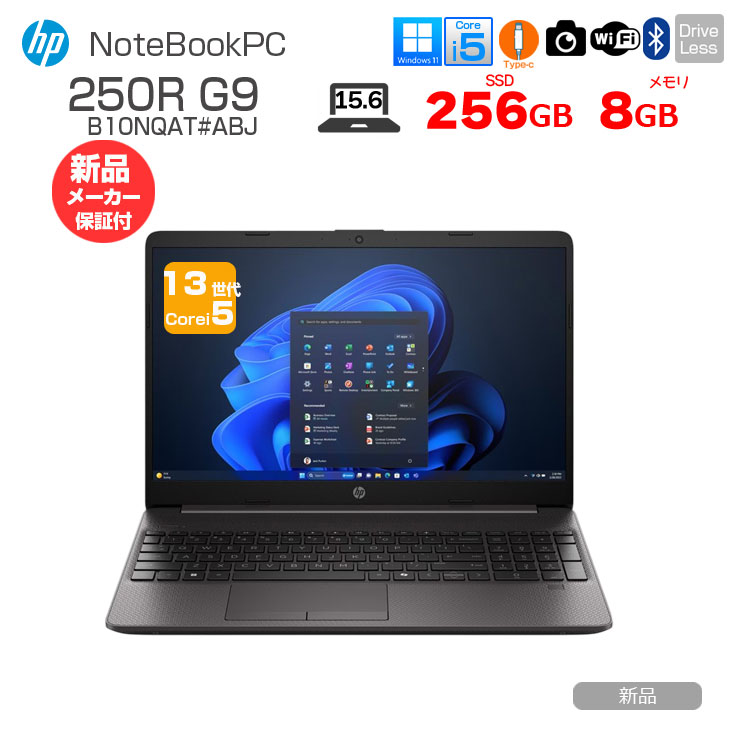 Other - ★【新品】HP ProBook 250R G9 B10NQAT#ABJ 新品 ノート Windows11 第13世代 HD [Core i5 1335U メモリ8GB SSD256GB