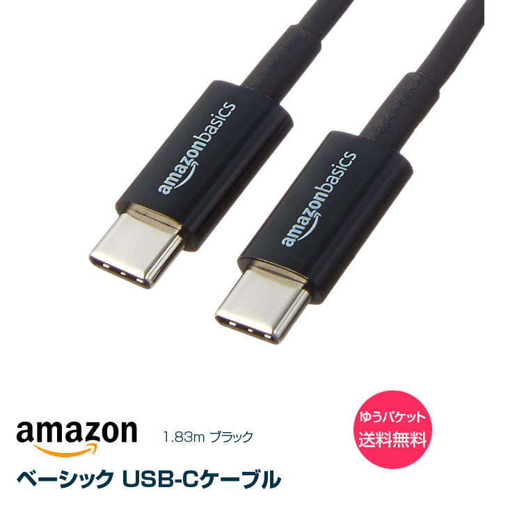 USB-IF認証取得のUSB-Cケーブルです。未使用品！ゆうパケット またはネコポス送料無料！ スマートフォンやタブレット、ノートPCなどUSB-C対応機器の充電（最大15W）とデータ転送に対応。 規格はUSB-C 2.0、長さは約6フィー...