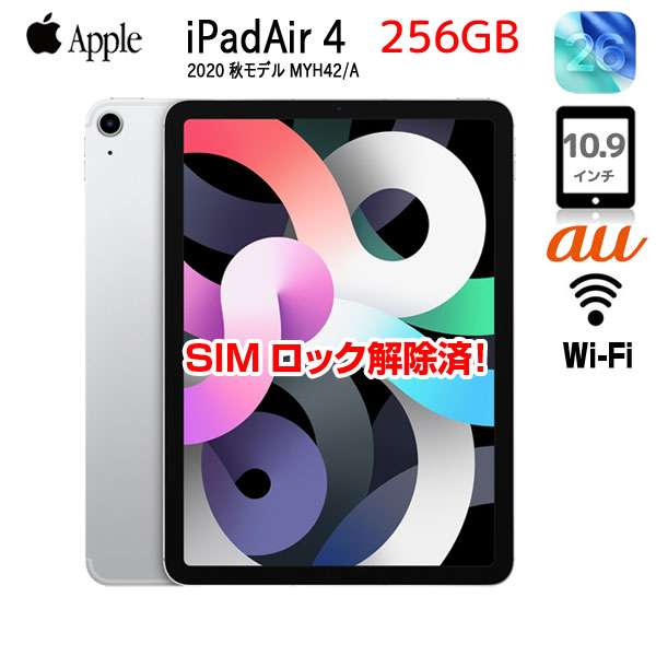 【今だけ!期間限定価格+モバイルバッテリー付】【SIMロック解除済】Apple iPadAir4 第4世代 MYH42J/A au Wi-Fi+cel 256G...
