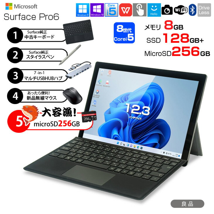 美品　バッテリー劣化無しSurfacePro6黒RAM8GB Office付き 楽天市場】surface pro 6 8gb 256gb blackの通販