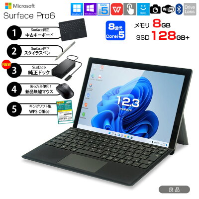 Windows11 おすすめ コスパ最強 中古 タブレットノートパソコンセット オフィス付 学校 リモート Microsoft Surface Pro6 サーフェス ハブ+純正キー+ペン+マウス Corei5 メモリ8GB SSD128 カメラ 軽い 薄型 お買い得 良品 - Image 1