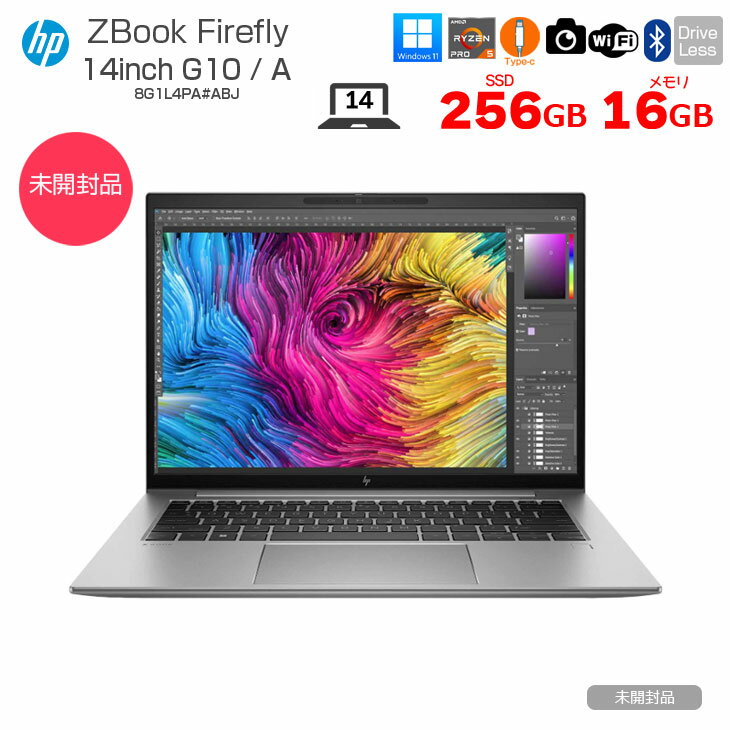 【未開封パソコン】 ZBOOKFIREFLY14G10A 8G1L4PA#ABJ Win11 [Ryzen5 PRO 7640HS 16GB 256GB 無線 カメラ Type-C フルHD 14型 ] :未開封