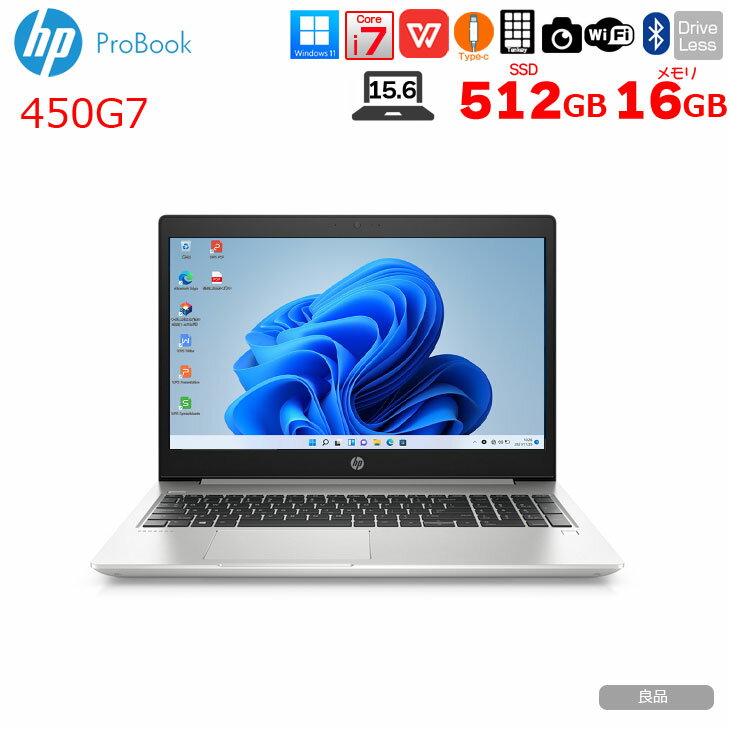 楽天中古パソコン販売のワットファン【中古パソコン】HP PROBOOK 450G7 中古 ノート Office Win11[Core i7 10510U メモリ16GB SSD512GB 無線 カメラ テンキー 15.6型]:良品