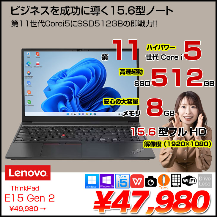 Lenovo E15 Gen2 中古ノート O...の紹介画像2