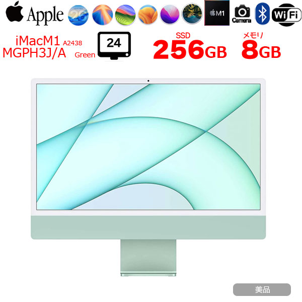 楽天市場】imac 24インチ m1 2021（デスクトップPC｜パソコン