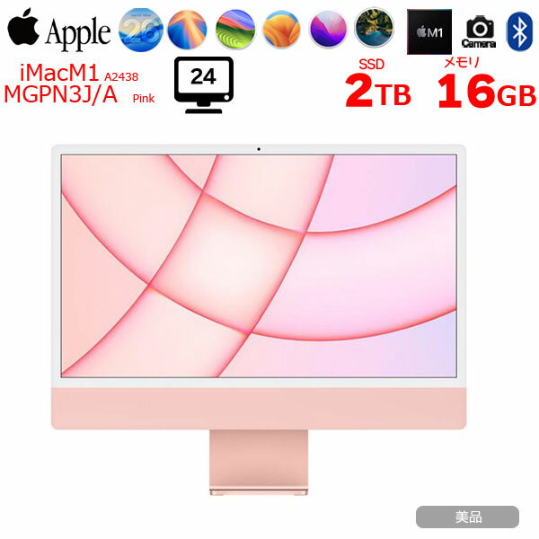 【美品】iMac (ピンク) 16GB 1TB Refurbished 24-inch iMac Apple M4 Chip with 8-Core CPU and 8