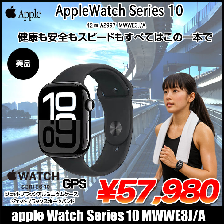 【中古】Apple Watch 10 （GPSモデル）42mm MWWE3J/A　A2997 [ジェットブラックアルミニウムケース スポーツバンド] アップルウォッチ10 ：中古美品 2