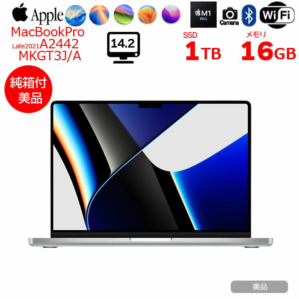 Apple MacBook Pro 14.2inch MKGT3J/A A2442 Late 2021 TouchID　選べるOS [Apple M1 Pro 10コア 16GB SSD1TB 無線 BT カメラ 14.2 Silver 純箱 ] ：美品