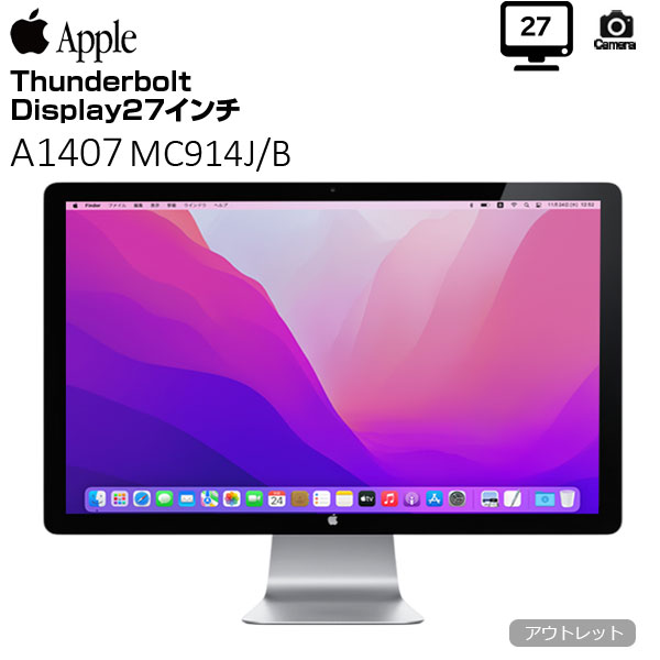 楽天市場】apple thunderbolt displayの通販
