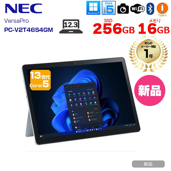 ڿʥѥNEC VersaPro V2T46/S4-M PC-V2T46S4GM Win11Pro[Core i5 1335U 16GB 256GB ̵...