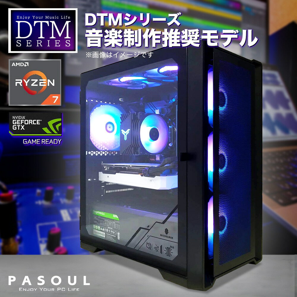 【新品パソコン】音楽制作推奨 DTM向け ゲー...の紹介画像2