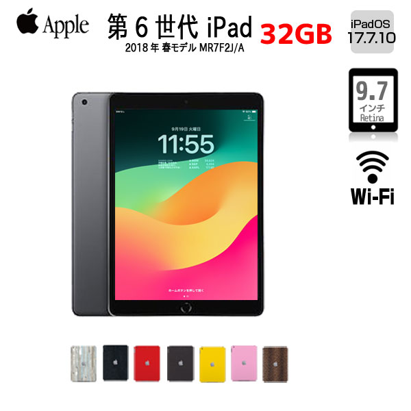 【11/20-12/1まで期間限定価格+Lightningキー+モバイルバッテリプレゼント】【中古】Apple iPad 第6世代 MR7F2J/A Wi-Fi...