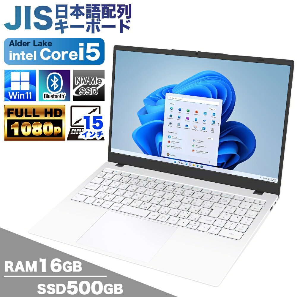 【新品パソコン】ノートパソコン PASOUL NC15J ホワイト 15.6インチワイド Windows11 Intel Core i5 メモリ16GB SSD500GB カメラ Type-C