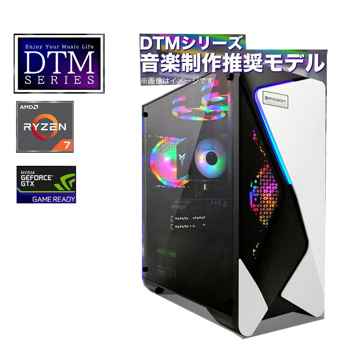 音楽制作推奨モデル DTM向け ゲーミングPC デスクトップ COMBAT ZONE S7 GeForce GTX1650 AMD Ryzen7 5700X Win11 SSD500GB メモリ16GB