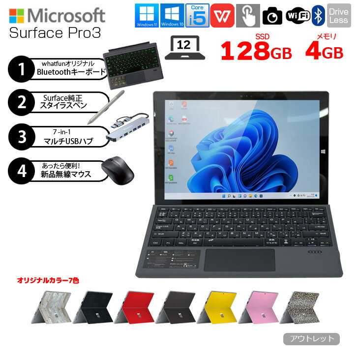 【今だけ！4大オマケ付】Microsoft Surface Pro3 [core i5 4300U メモリ4GB SSD128GB 無線 カメラ 12型 ] : アウトレット●【今だけ純正スタイラス+無線マウス】中古 選べるカラー office 選べるOSオリジナルBluetoothキーボードカバー