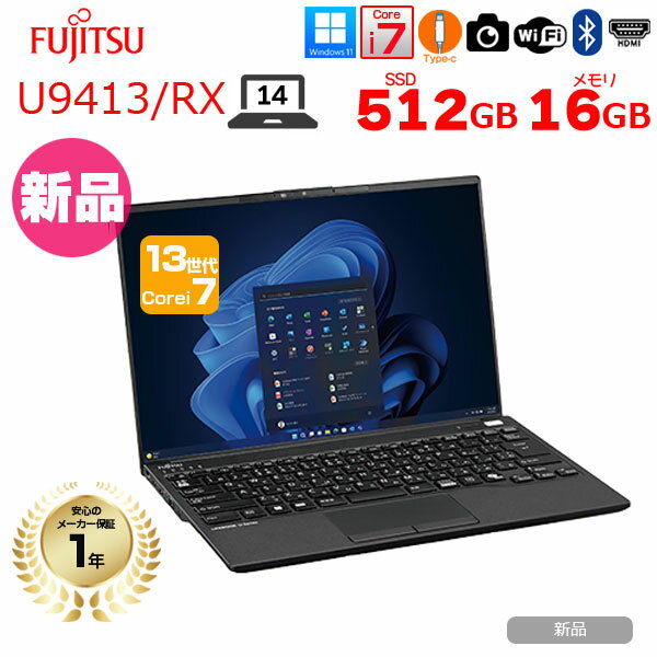 【新品パソコ】富士通 LIFEBOOK U9413/RX FMVU8102DP ノート Win11 第13世代[Core i7 1370P メモリ16GB SSD512GB カメラ 14型]:新品(2)
