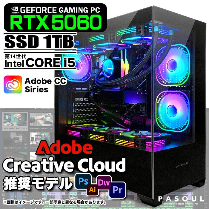 Adobe Creative Cloud推奨モデル デザイナー向け ゲーミングPC デスクトップパソコン GP-V3 ブラック ピラーレス GeForce RTX5060 第14世代 Intel Corei5 14400F Windows11 NVMe M.2 SSD1TB メモリ32GB CPU水冷ファン ゲーミングパソコン Photoshop Illustrator PASOUL 極