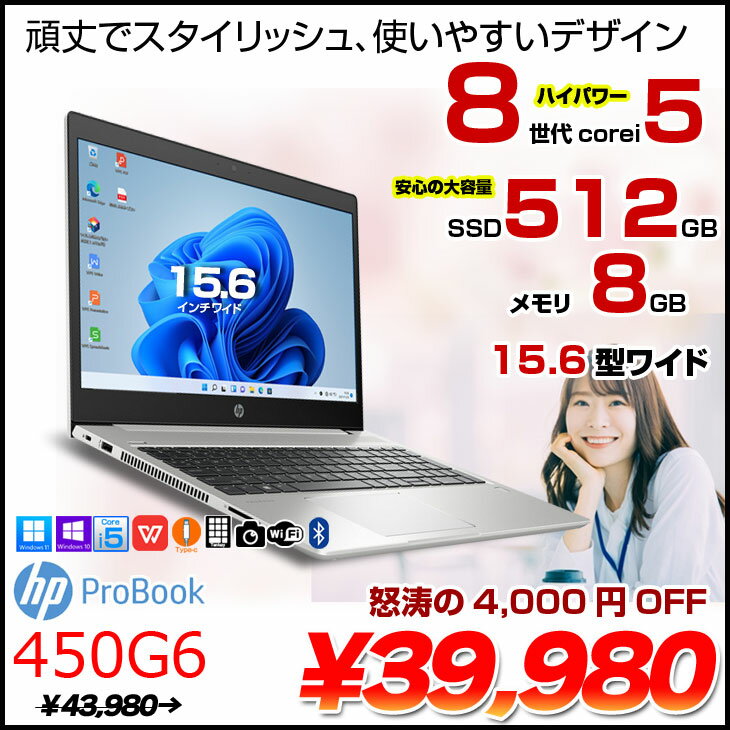 HP PROBOOK 450G6 中古 ノート...の紹介画像2