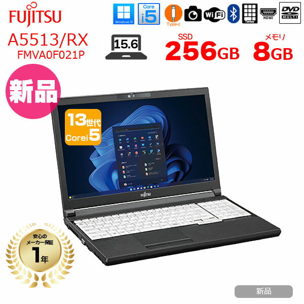 【■新品パソコン】富士通 LIFEBOOK A5513/RX ノートOffice Win11 第13世代[Core i5 1335U メモリ8GB SSD256GB カメラ 15.6型 テンキー]:新品