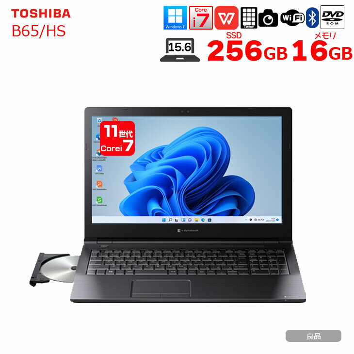 東芝 DynaBook B65/HS 中古ノート Office Win11 第11世代 テンキー [core i7 1185G7 (Tiger Lake) 3.0GHz16GB SSD256GB ROM 15.6型] ：良品