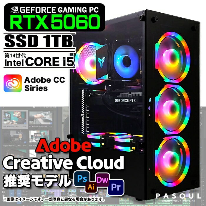 Adobe Creative Cloud推奨モデル ゲーミングPC デスクトップ ブラック GeForce RTX5060 第14世代 Intel Corei5 14400F Win11 SSD1TB メモリ32GB ゲーミング PASOUL 煌