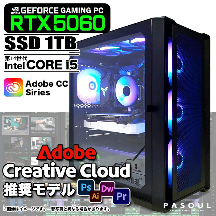 Adobe Creative Cloud推奨モデル ゲーミング デスクトップ ブラック メッシュ GeForce RTX5060 第14世代 Corei5 14400F Windows11 SSD1TB メモリ32GB PASOUL 煌
