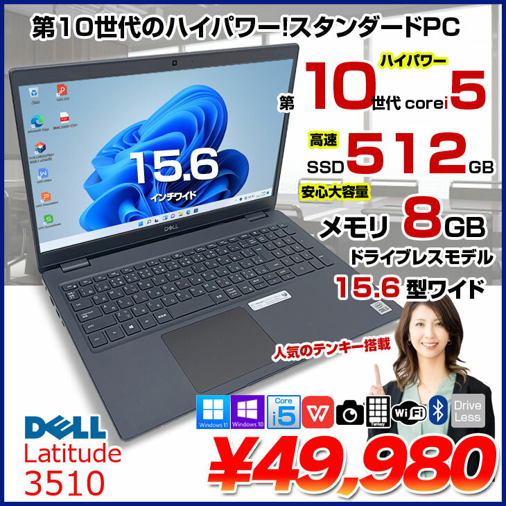 【中古】DELL Latitude 3510 ...の紹介画像2