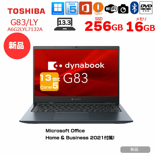 12 inches - 【新品 Office2021H&B付】東芝 Dynabook G83/LY A6G2LYL7132A Win11 第13世代 フルHD [Core i5 1334U 16GB 256GB ROM カメラ 13.3型 フルHD]：新品