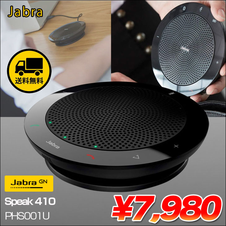Jabra SPEAK 410 有線 会議用ス...の紹介画像2