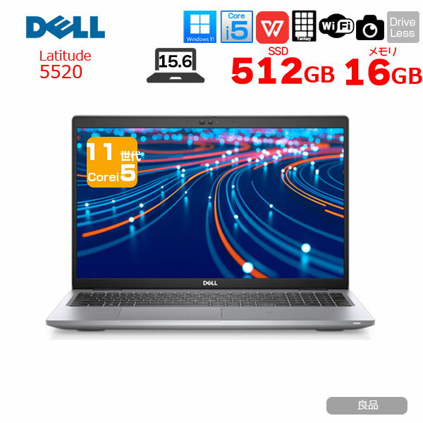 【中古パソコン】DELL 15.6型 Latitude 5520 中古 ノート Office Win11 第11世代[Core i5 1145G7 メモリ16GB SSD512GB カメラ テンキー]:良品