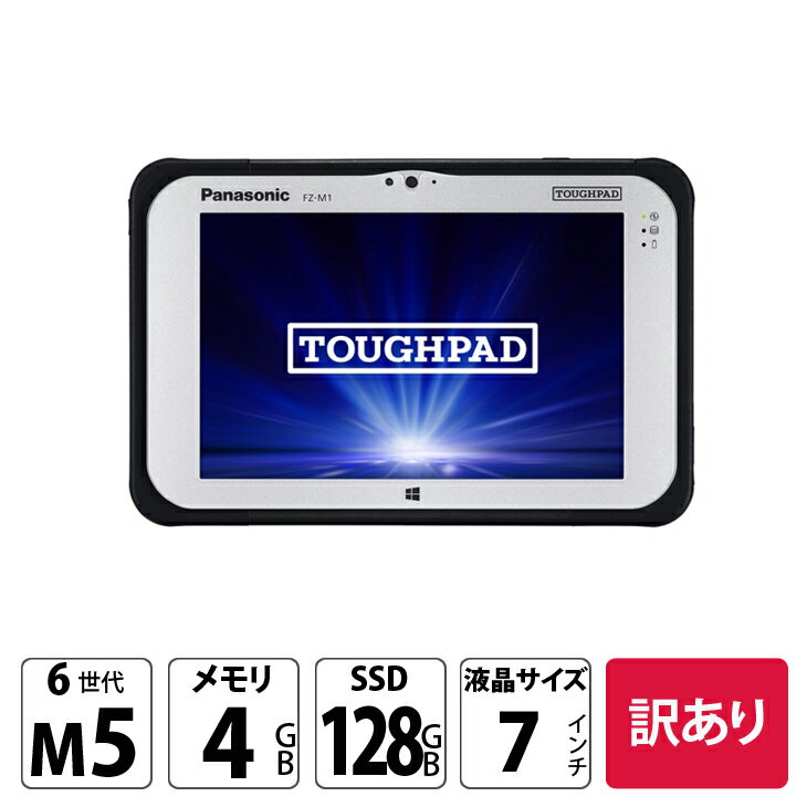 Panasonic TOUGHPAD ���եѥå� FZ-M1F150X5J ���֥�å� Win11 [Core M5 6Y57 ����4GB SSD128GB ...